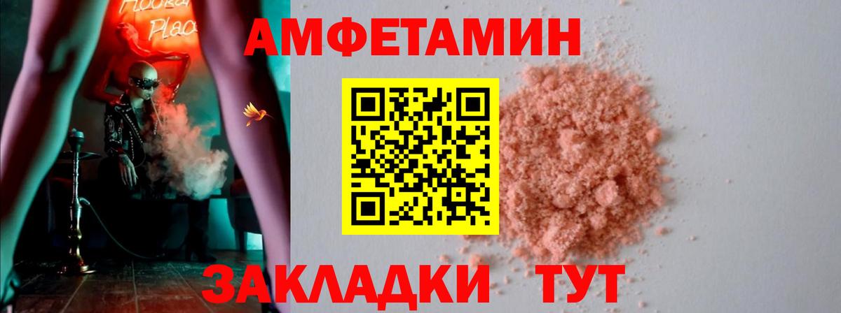 Амфетамин 97%  Amphetamine  Усть-Джегута  Вход с VPN 