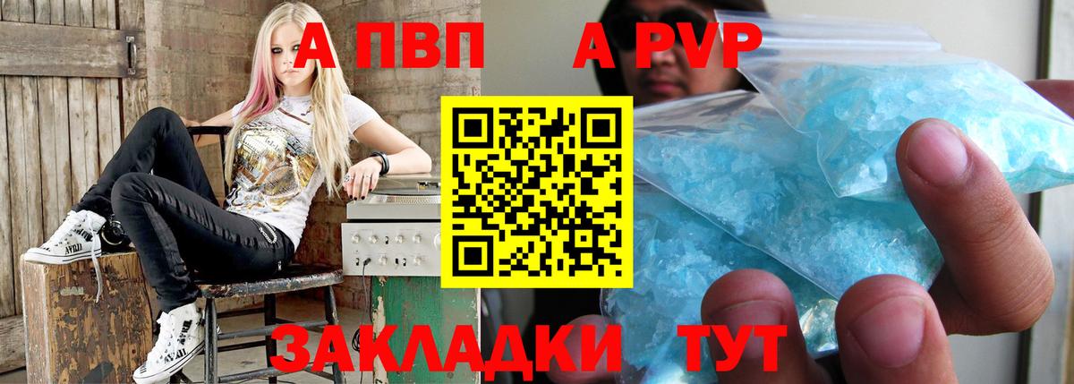 Alpha-PVP  Альфа ПВП СК  Усть-Джегута  Вход с VPN  APVP мука 