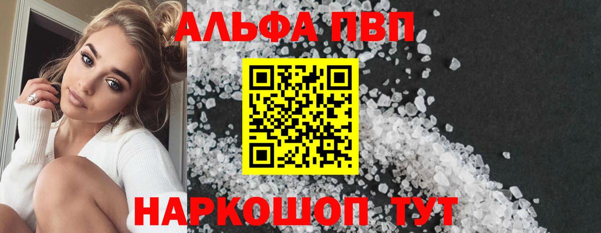 Alpha-PVP Crystall Усть-Джегута