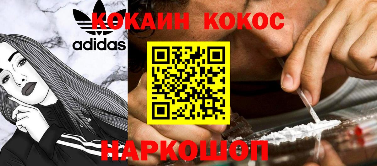 COCAIN Columbia  Вход с VPN  Усть-Джегута 