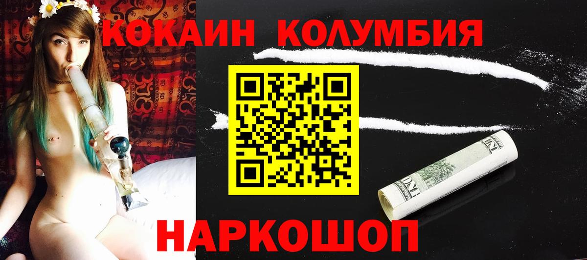 КОКАИН VHQ Усть-Джегута