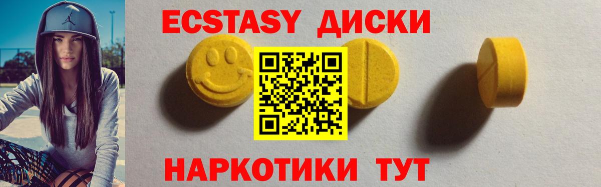 Экстази 300 mg Усть-Джегута
