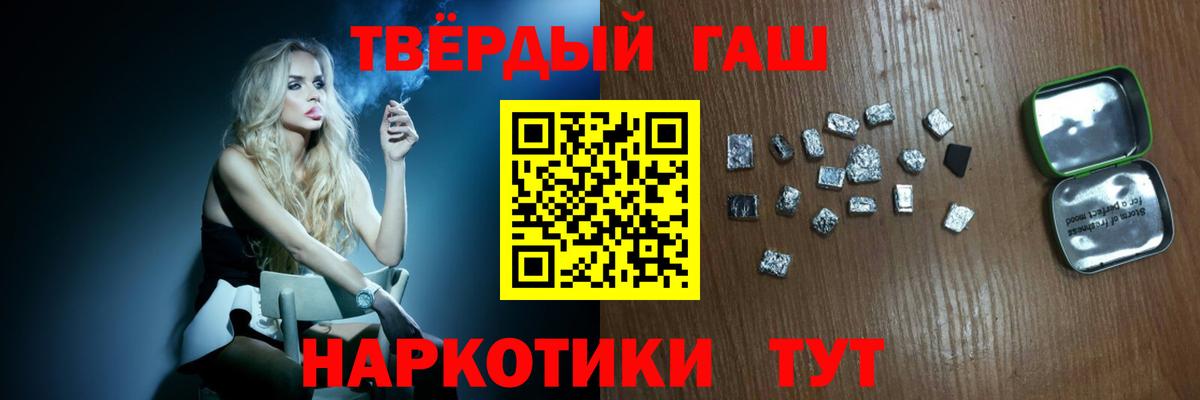 ГАШ  Вход с VPN  Усть-Джегута  ГАШИШ VHQ 