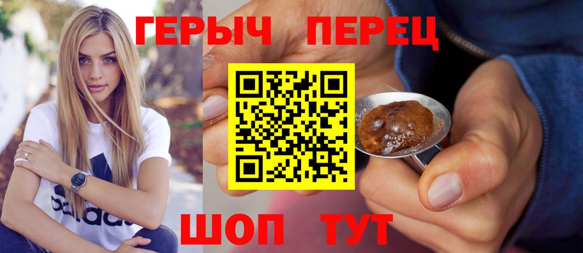 Усть-Джегута  Героин  Вход с VPN  Героин Афган 