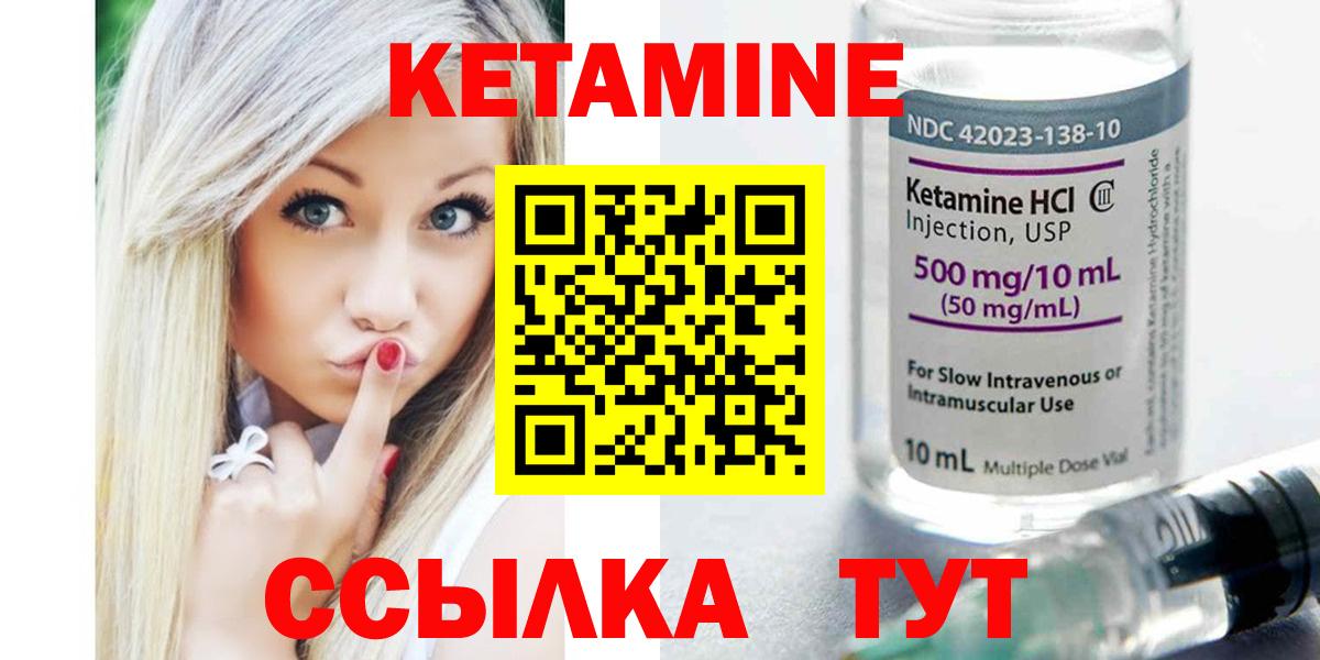 Кетамин ketamine Усть-Джегута