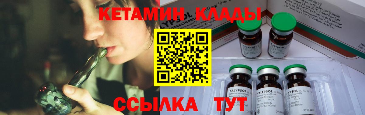 КЕТАМИН VHQ  КЕТАМИН VHQ  Вход с VPN  Усть-Джегута 