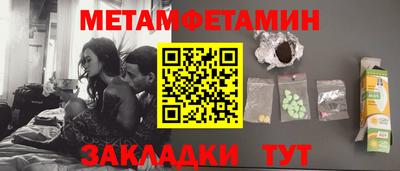метамфетамин Обнинск