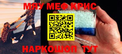 метамфетамин Обнинск
