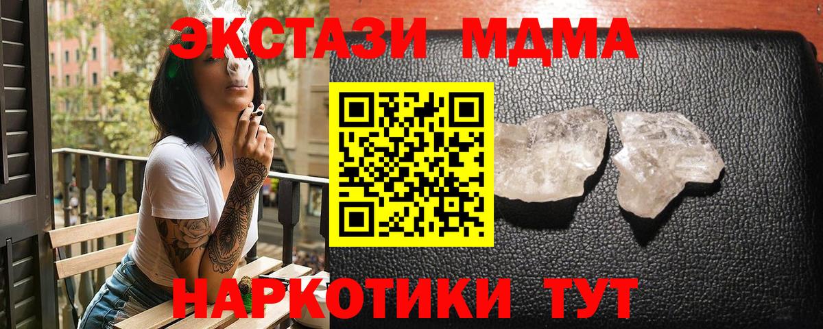 MDMA  MDMA кристаллы  Вход с VPN  МДМА crystal  Усть-Джегута 