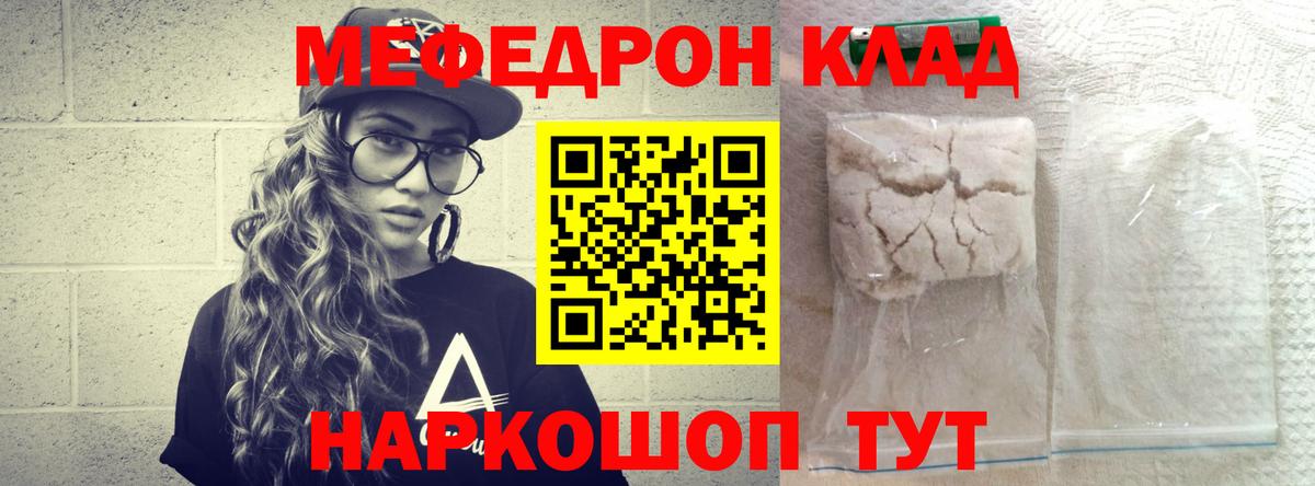 Мефедрон Усть-Джегута