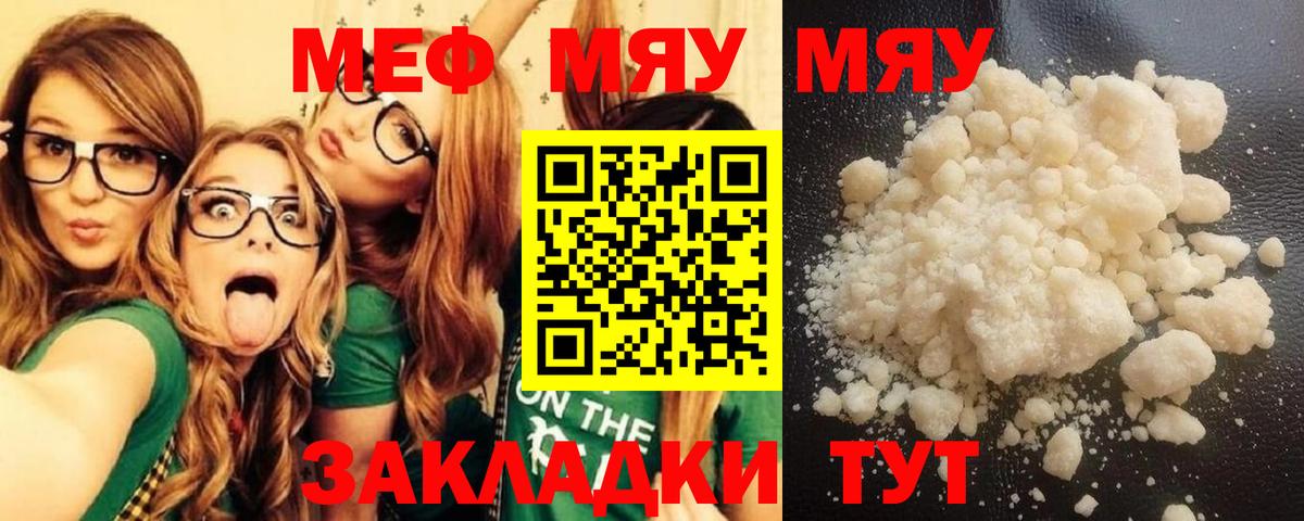 Усть-Джегута  Мефедрон  МЕФ  МЯУ-МЯУ mephedrone  Мефедрон мука  Вход с VPN 