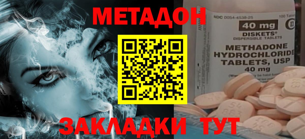 МЕТАДОН VHQ  Вход с VPN  Усть-Джегута 