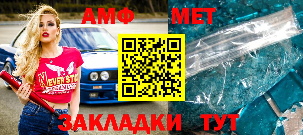 МЕТАМФЕТАМИН витя  МЕТАМФЕТАМИН витя  Вход с VPN  Усть-Джегута 