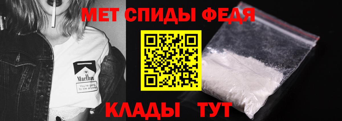 Первитин кристалл Усть-Джегута