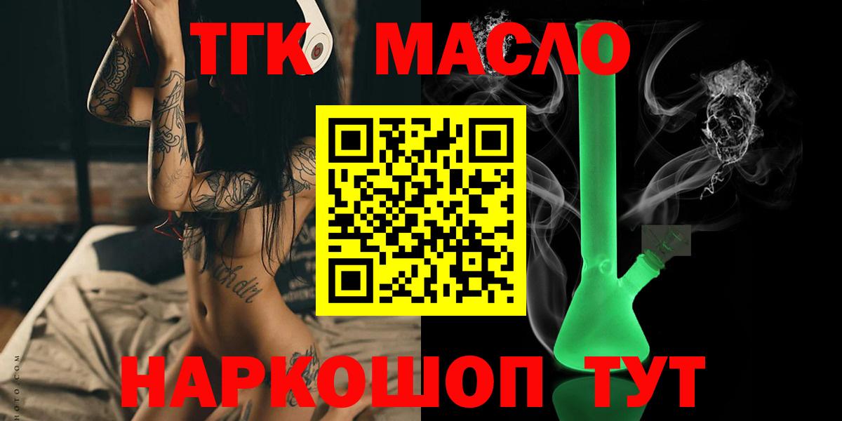 Дистиллят ТГК Wax Усть-Джегута